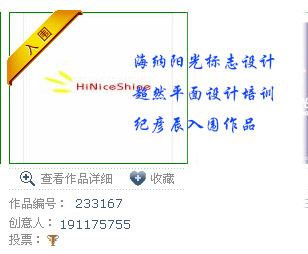入围作品